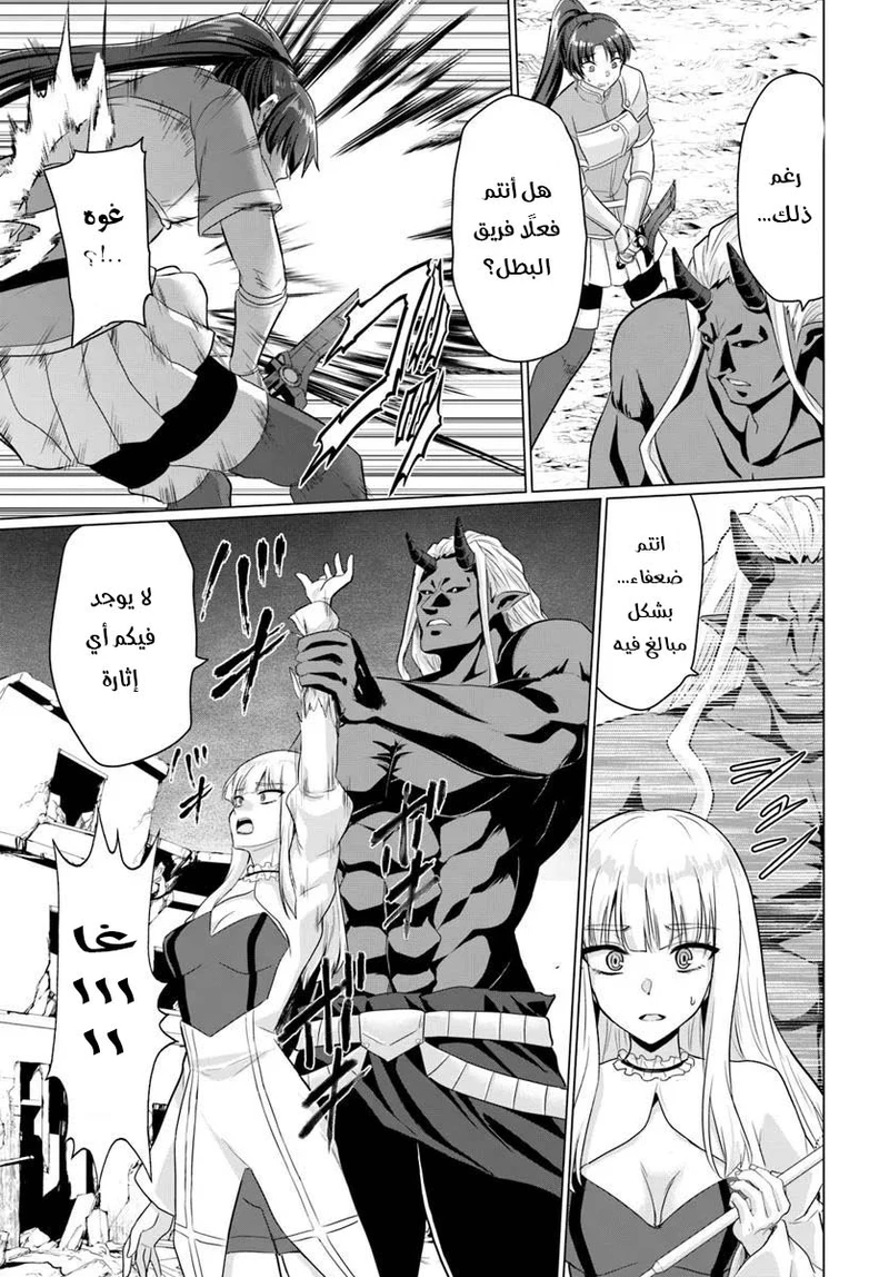 Chapter Image 13